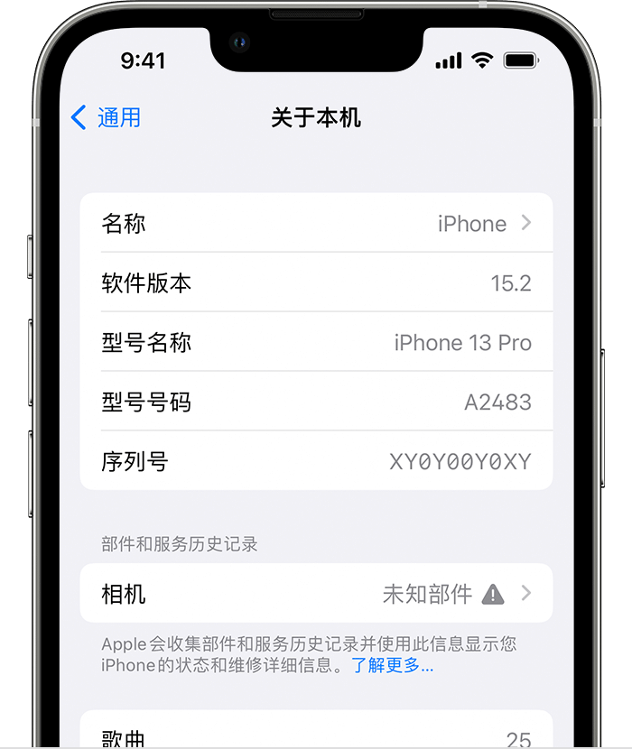 翁牛特苹果维修分享iPhone 出现提示相机“未知部件”是什么原因？ 