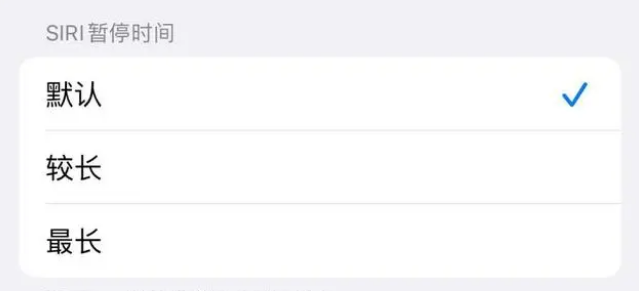 翁牛特苹果维修分享iOS 16上隐藏的Siri的四种新用法 
