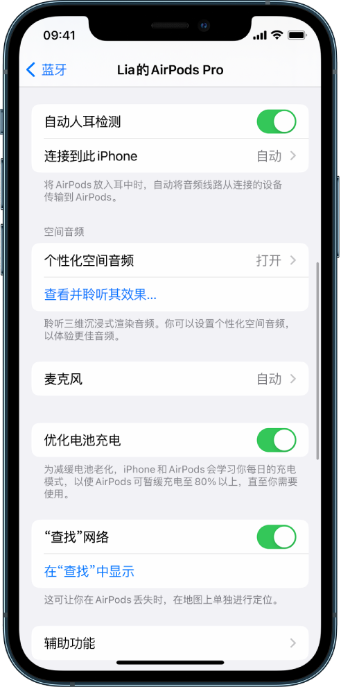 翁牛特苹果手机维修分享如何通过 iPhone “查找”功能定位 AirPods 