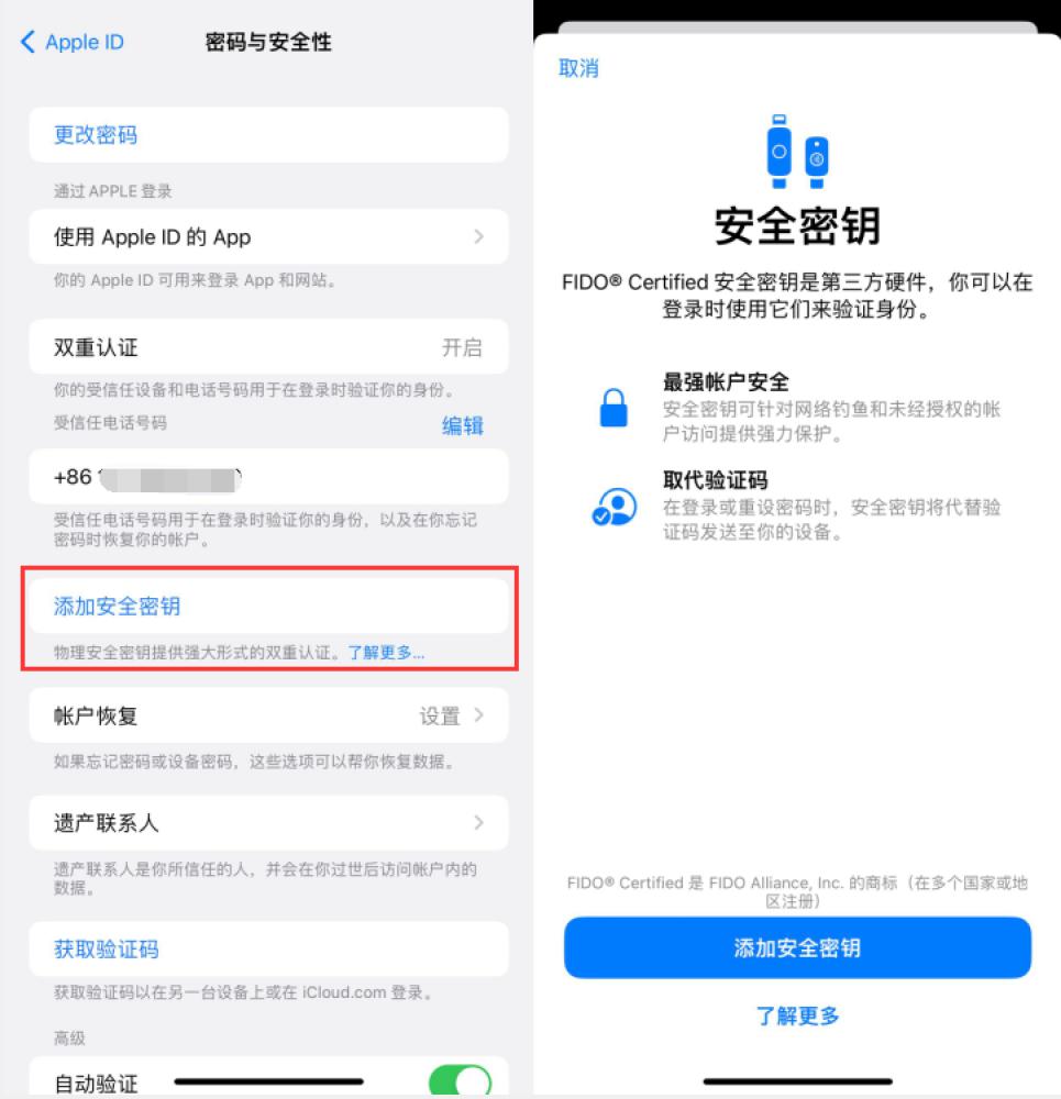 翁牛特苹果服务网点分享物理安全密钥有什么用？iOS 16.3新增支持物理安全密钥会更安全吗？ 