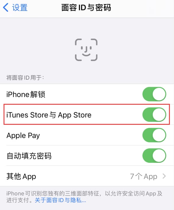 翁牛特苹果14维修分享苹果iPhone14免密下载APP方法教程 