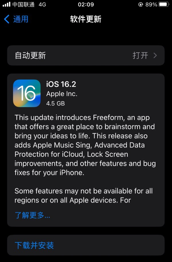 翁牛特苹果服务网点分享为什么说iOS 16.2 RC版非常值得更新 