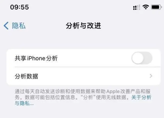 翁牛特苹果手机维修分享iPhone如何关闭隐私追踪 