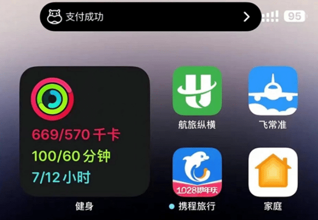 翁牛特苹果手机维修分享实时活动 