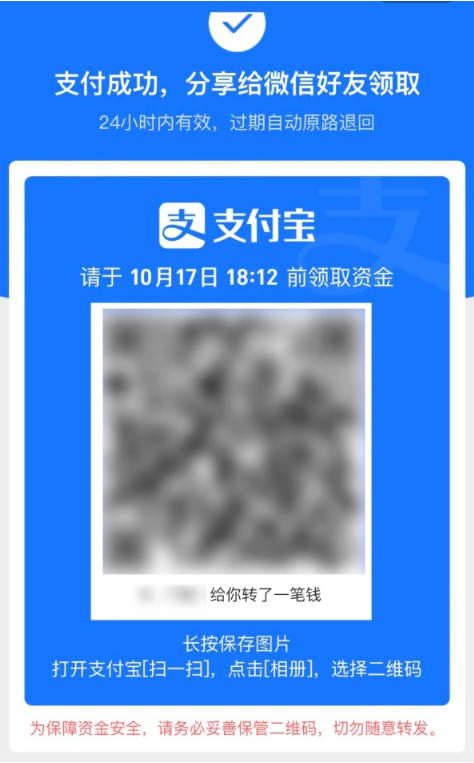 翁牛特苹果手机维修分享iPhone用户如何使用支付宝给微信转账 