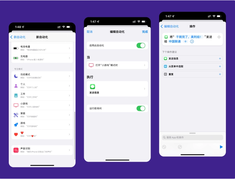 翁牛特苹果手机维修分享iPhone 的专注模式到底有什么用 