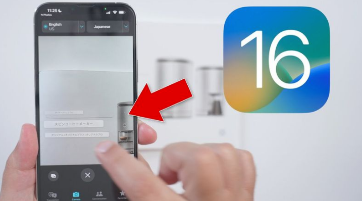 翁牛特苹果手机维修分享iOS 16 实用功能 