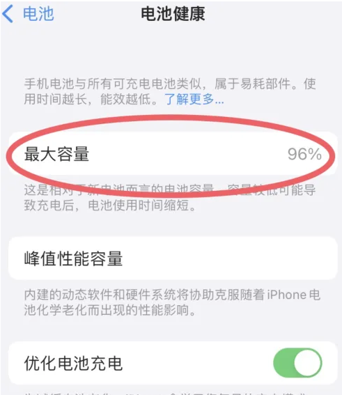 翁牛特苹果手机维修分享iPhone电池老化一定要换电池吗 