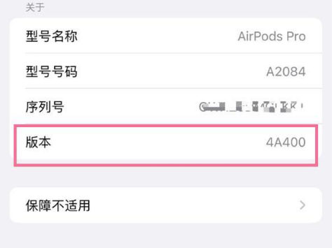 翁牛特苹果手机维修分享AirPods pro固件安装方法 