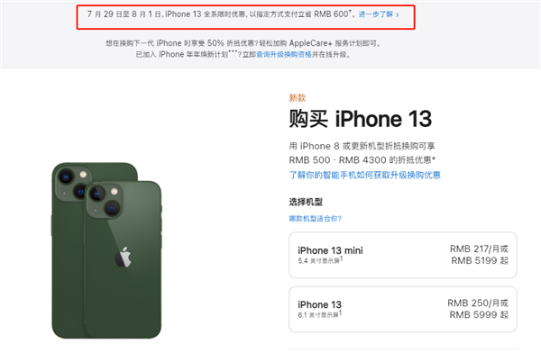 翁牛特苹果13维修分享现在买iPhone 13划算吗 