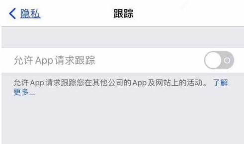 翁牛特苹果13维修分享使用iPhone13时如何保护自己的隐私 