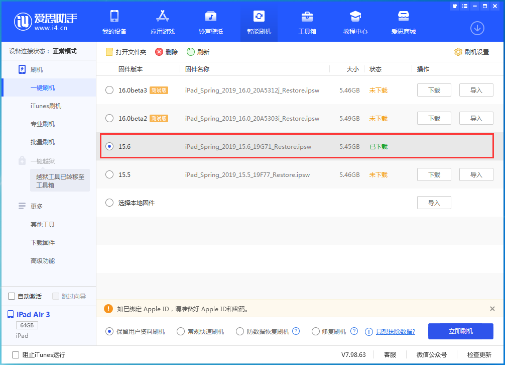 翁牛特苹果手机维修分享iOS15.6正式版更新内容及升级方法 