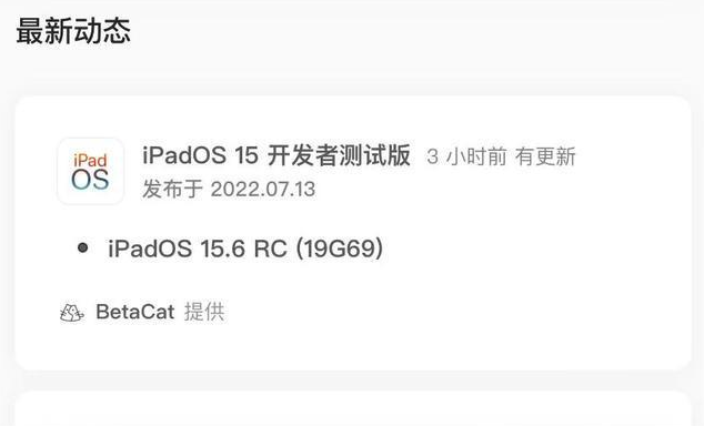 翁牛特苹果手机维修分享苹果iOS 15.6 RC版更新建议 