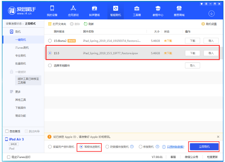 翁牛特苹果手机维修分享iOS 16降级iOS 15.5方法教程 