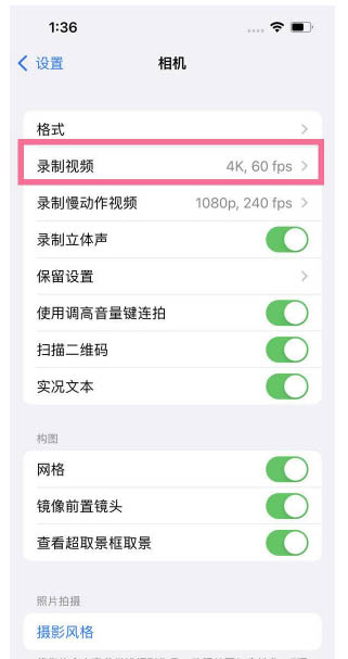 翁牛特苹果13维修分享iPhone13怎么打开HDR视频 