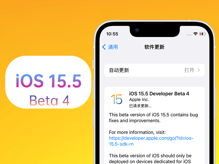 翁牛特苹果手机维修分享iOS 15.5 Beta4优缺点汇总 