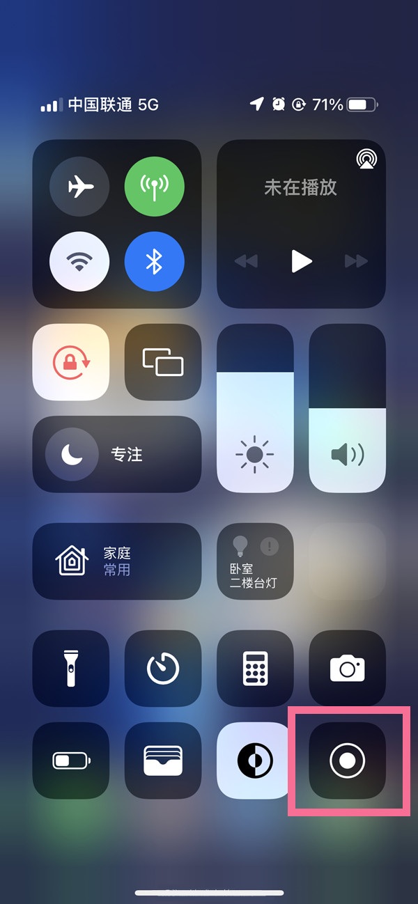 翁牛特苹果13维修分享iPhone 13屏幕录制方法教程 