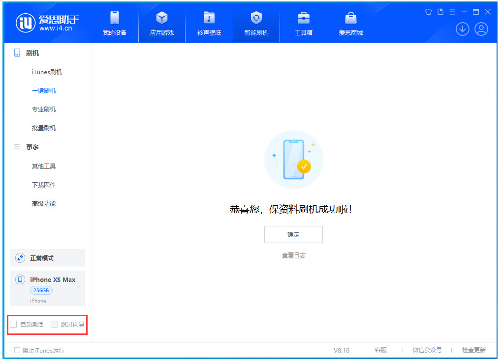 翁牛特苹果手机维修分享iOS 17.3.1正式版一键刷机教程 