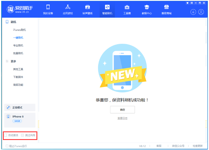 翁牛特苹果手机维修分享iOS 17.0.2 正式版升级 