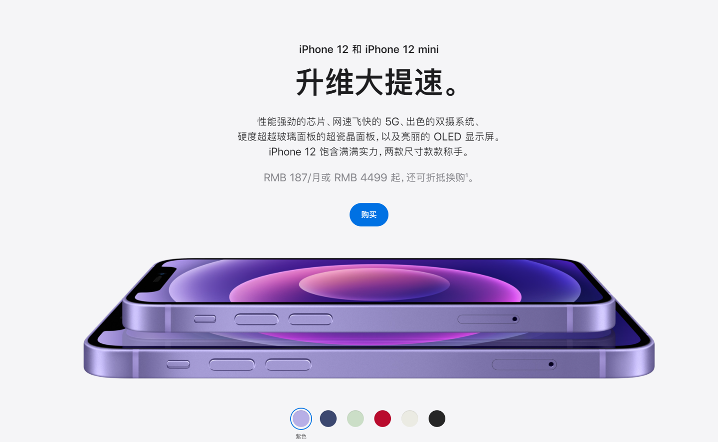 翁牛特苹果手机维修分享 iPhone 12 系列价格降了多少 