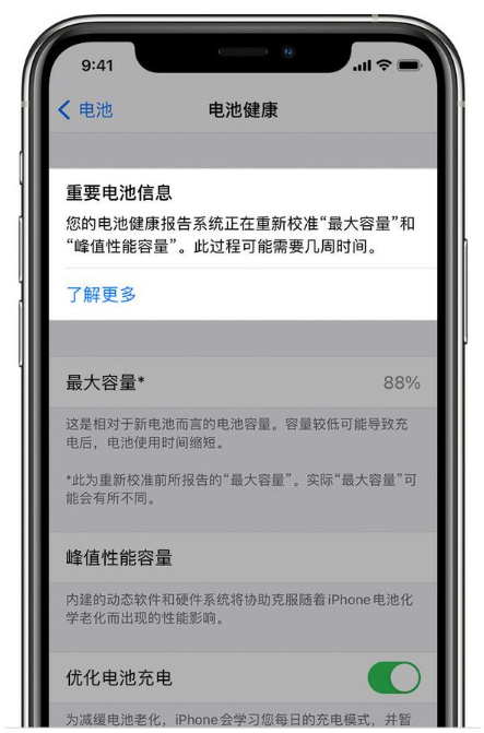翁牛特苹果手机维修分享升级iOS 14.5 Beta 6后如何进行电池校准 