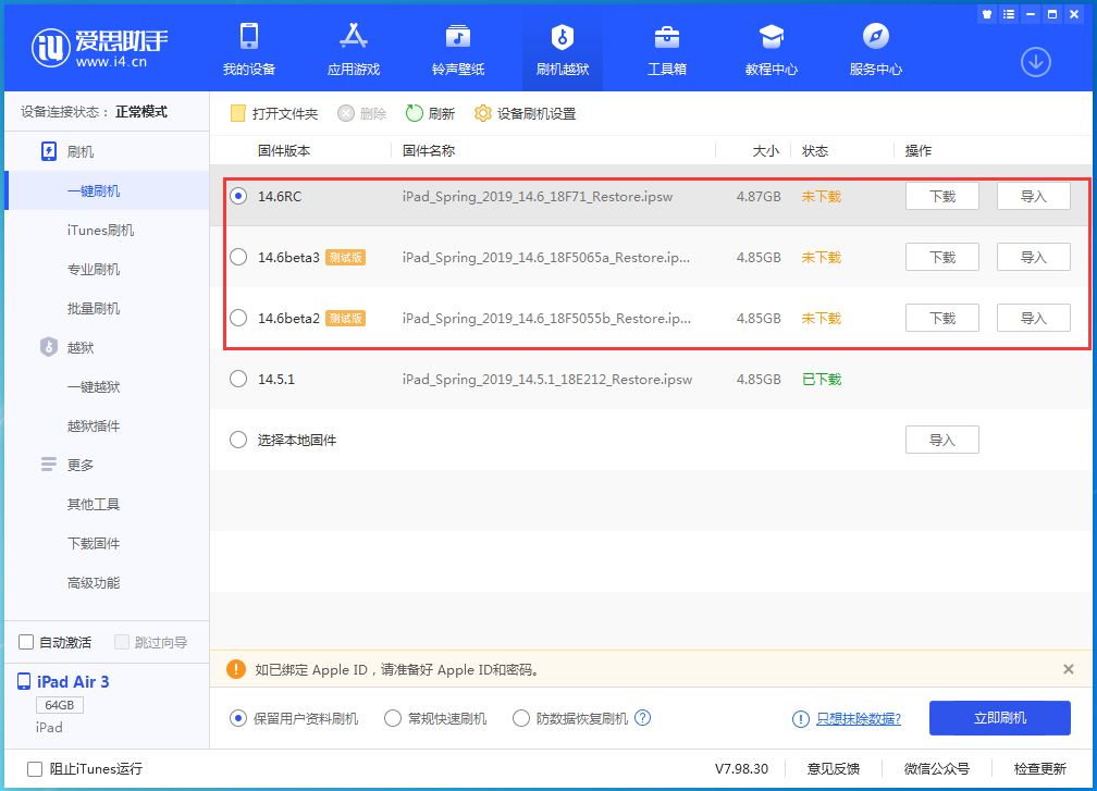翁牛特苹果手机维修分享升级iOS14.5.1后相机卡死怎么办 