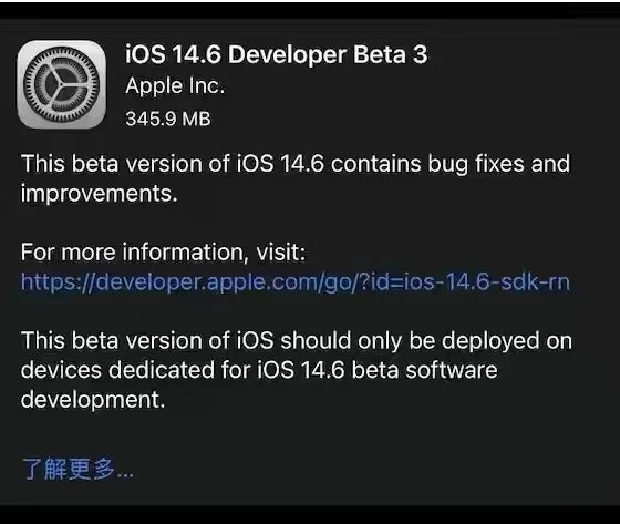 翁牛特苹果手机维修分享iOS14.6正式版什么时候来 
