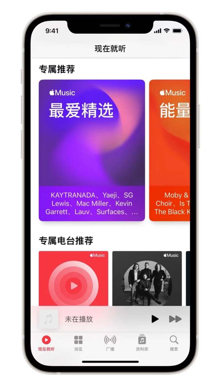 翁牛特苹果手机维修分享iOS 14.5 Apple Music 新功能 