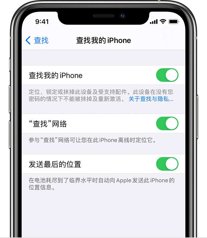 翁牛特苹果手机维修分享如何在 iPhone 上开启的「查找」功能 