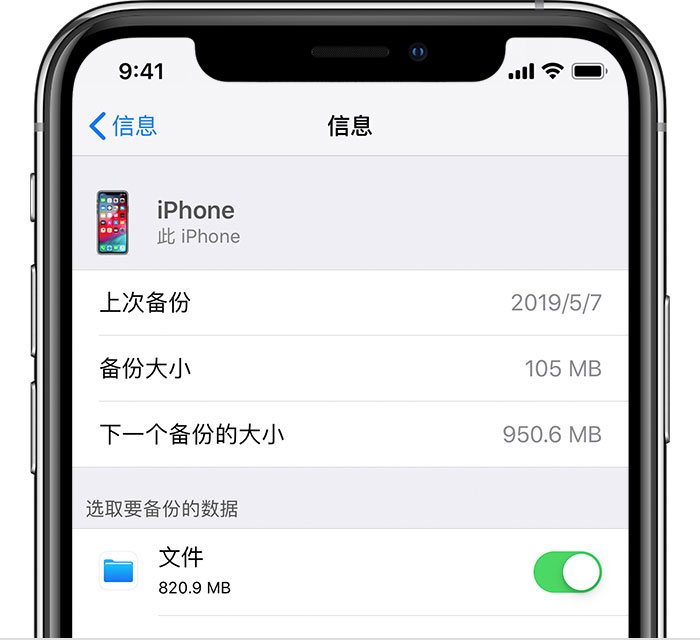 翁牛特苹果手机维修分享iPhone 显示“备份失败”应如何解决 