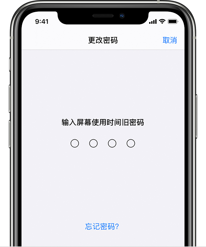 翁牛特苹果手机维修分享iOS 14 忘记屏幕使用时间密码怎么办 
