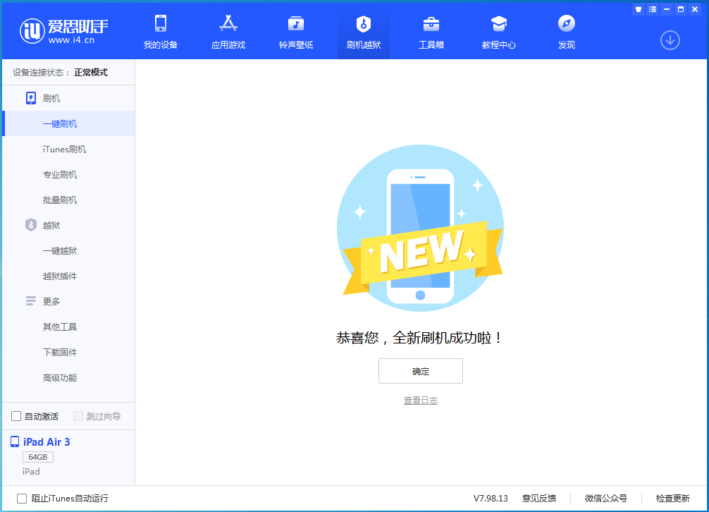 翁牛特苹果手机维修分享iOS 14.4RC 版更新内容及升级方法 
