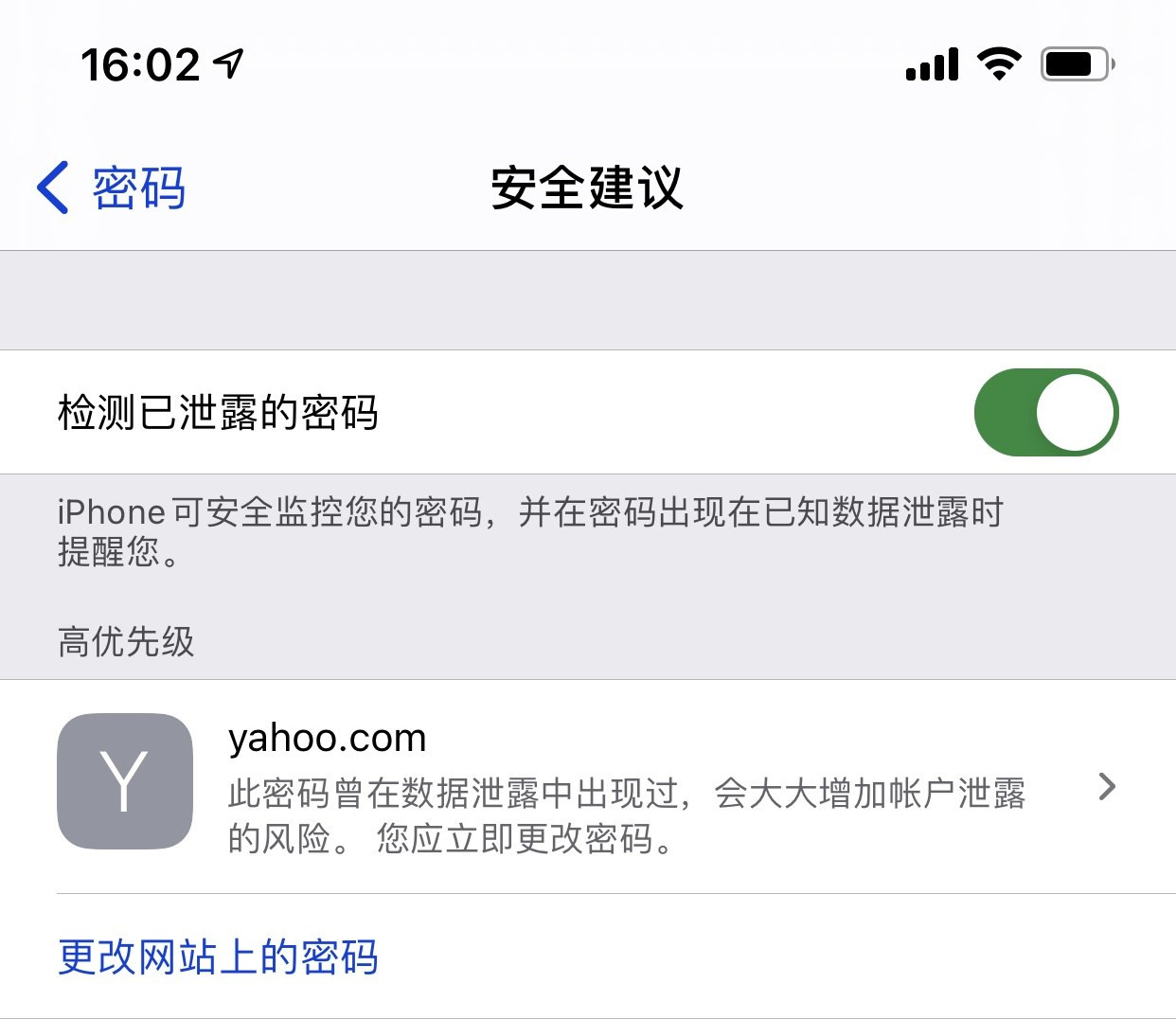翁牛特苹果手机维修分享iCloud 钥匙串有什么用 