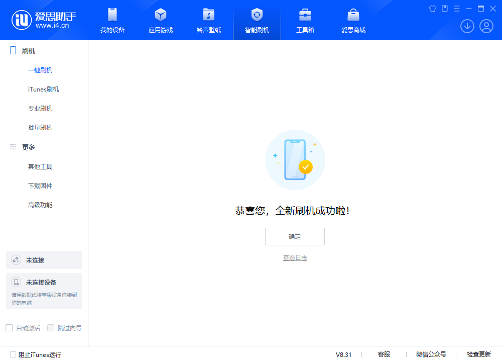 翁牛特苹果手机维修分享iOS 18.2RC2版升级_iOS 18.2RC2版一键刷机教程 