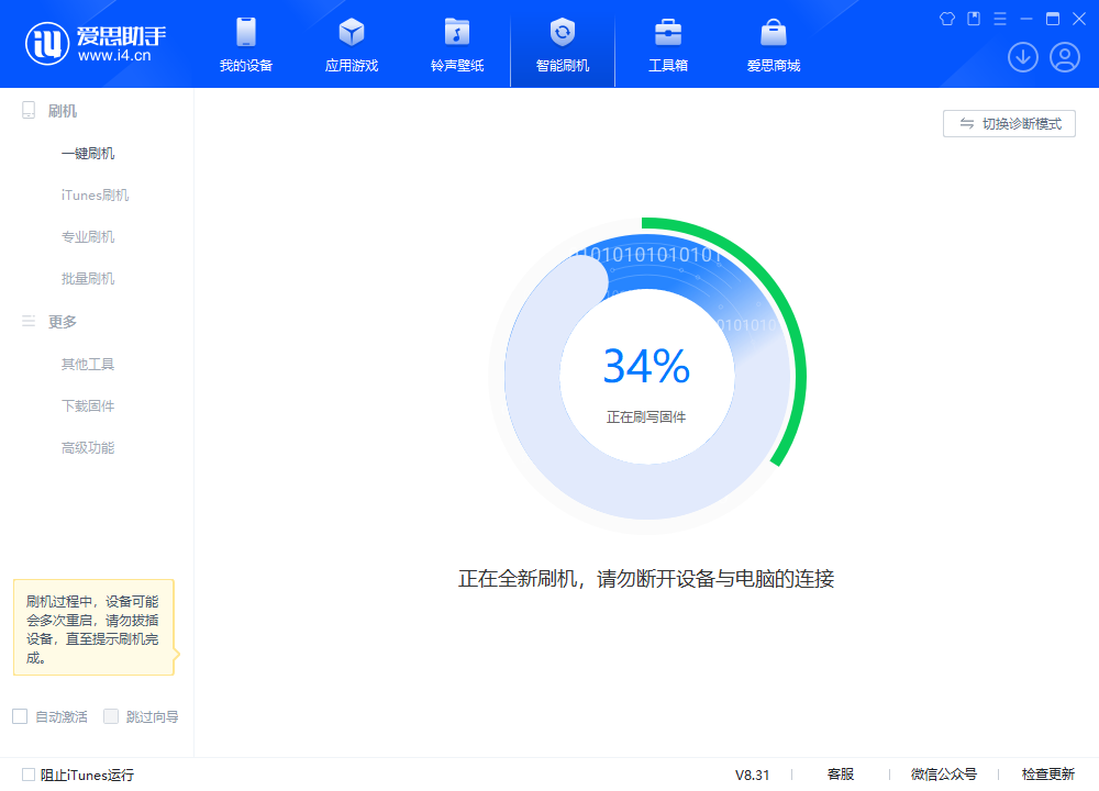 翁牛特苹果手机维修分享iOS 18.2RC版升级_iOS 18.2RC版一键刷机教程 