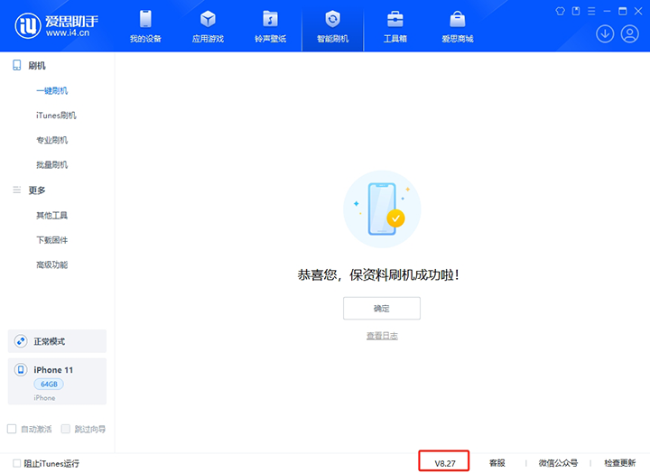 翁牛特苹果手机维修分享iOS 17.6正式版评测_iOS 17.6正式版一键刷机教程 