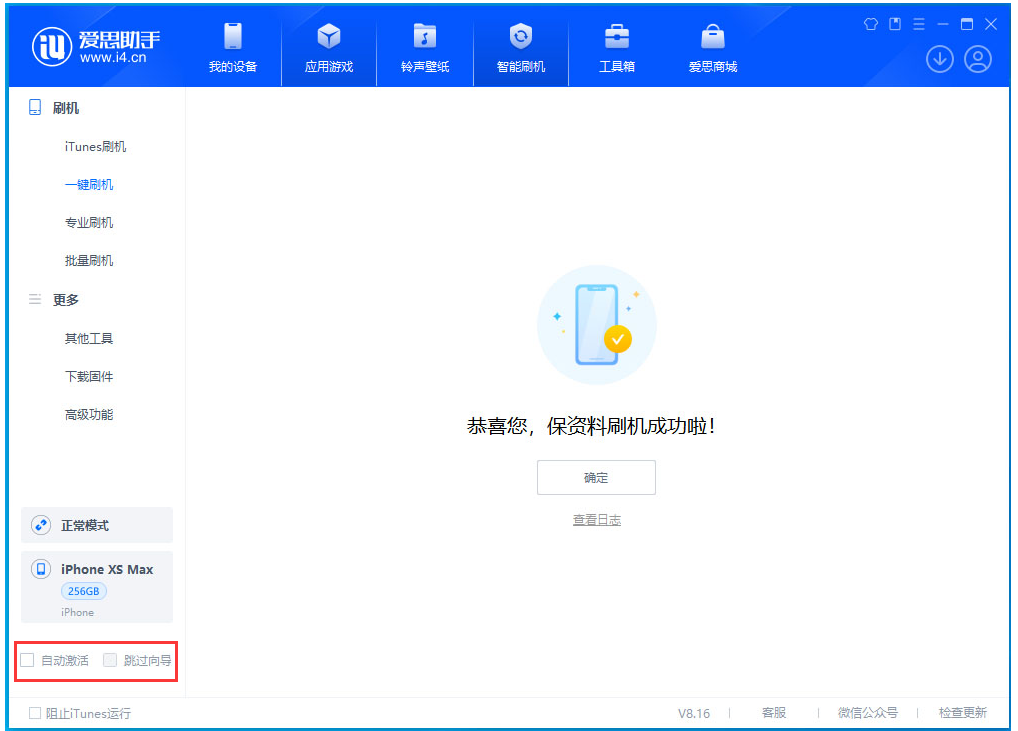 翁牛特苹果手机维修分享iOS 17.4 RC版升级_iOS 17.4 RC版一键刷机教程 