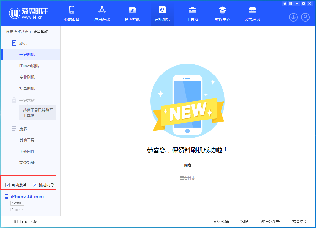 翁牛特苹果手机维修分享iOS 16.1正式版升级_iOS 16.1正式版一键刷机教程 