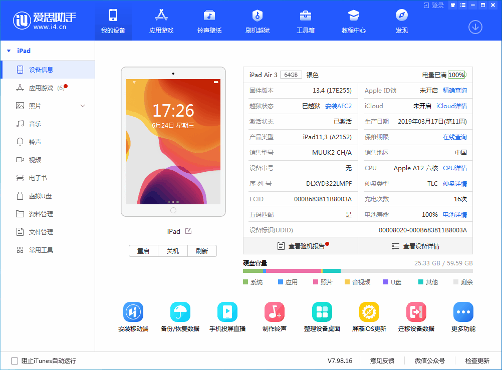 翁牛特苹果手机维修分享iOS 14 测试版_iOS 14 测试版一键刷机教程 
